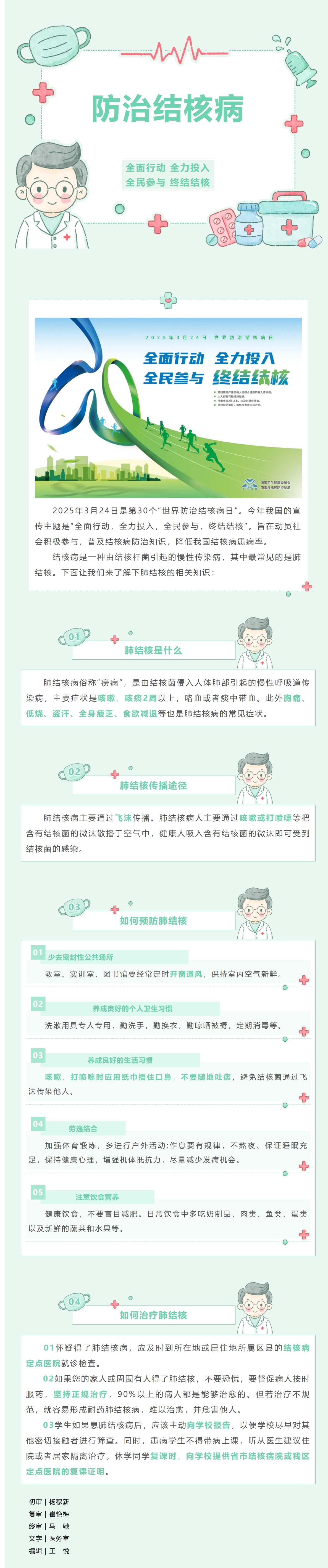 屏幕截图_25-3-2025_9478_mp