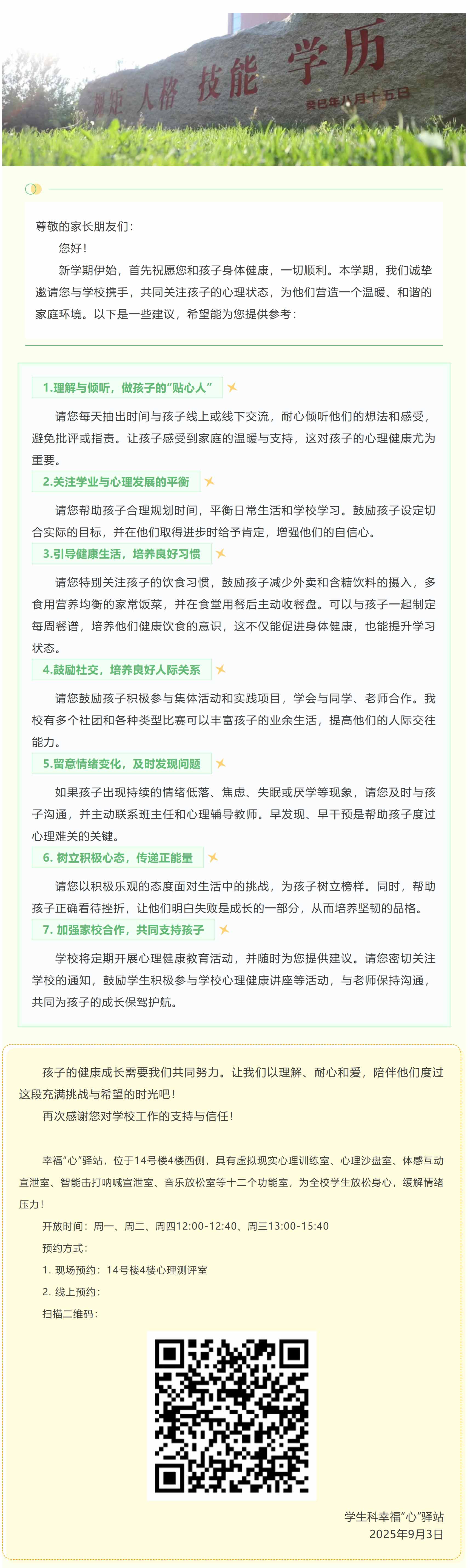 屏幕截图_8-9-2025_155522_mp