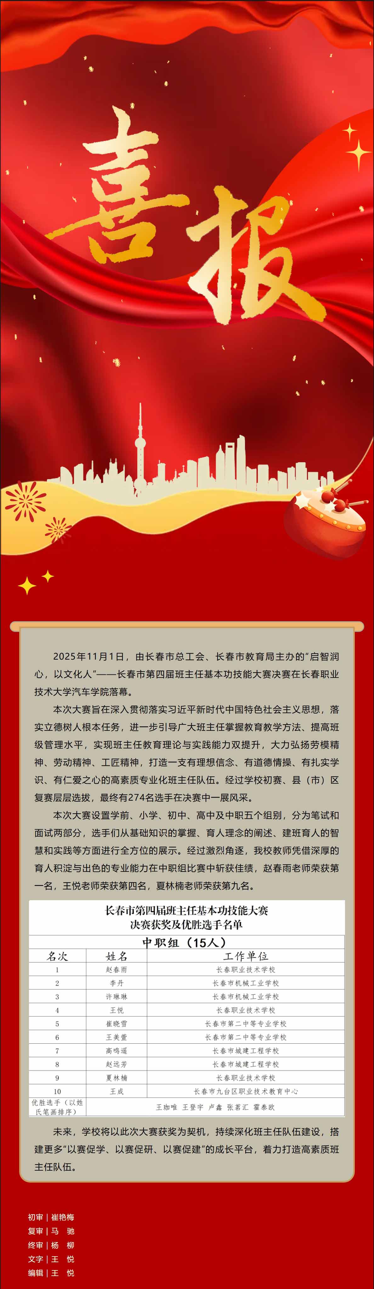 屏幕截图_3-11-2025_10416_mp