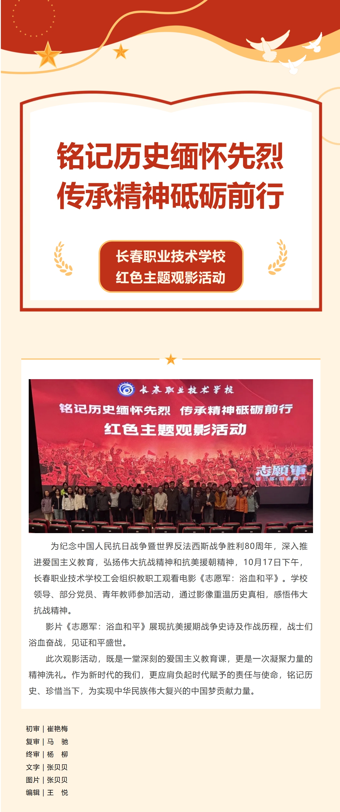 屏幕截图_3-11-2025_104246_mp