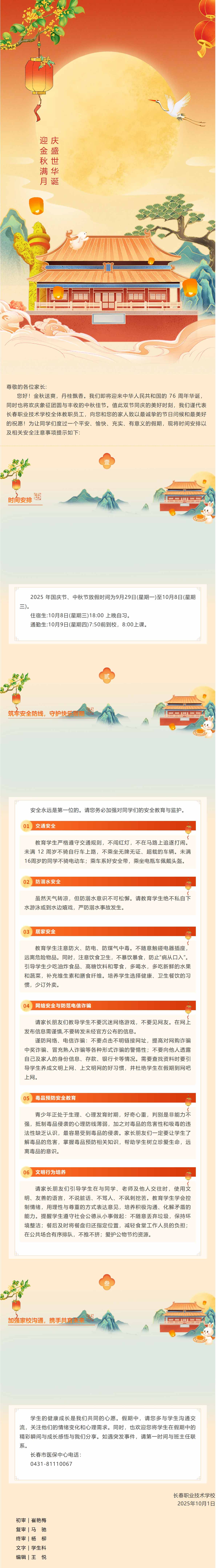 屏幕截图_3-11-2025_11253_mp