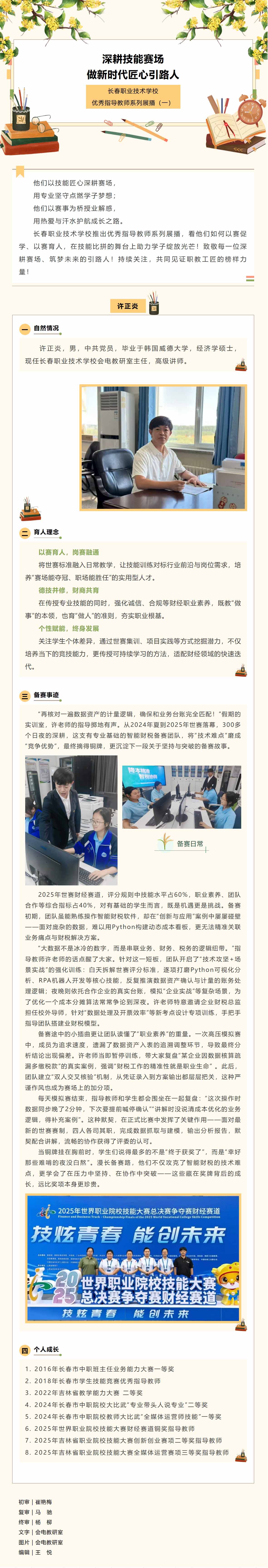 屏幕截图_3-11-2025_15011_mp