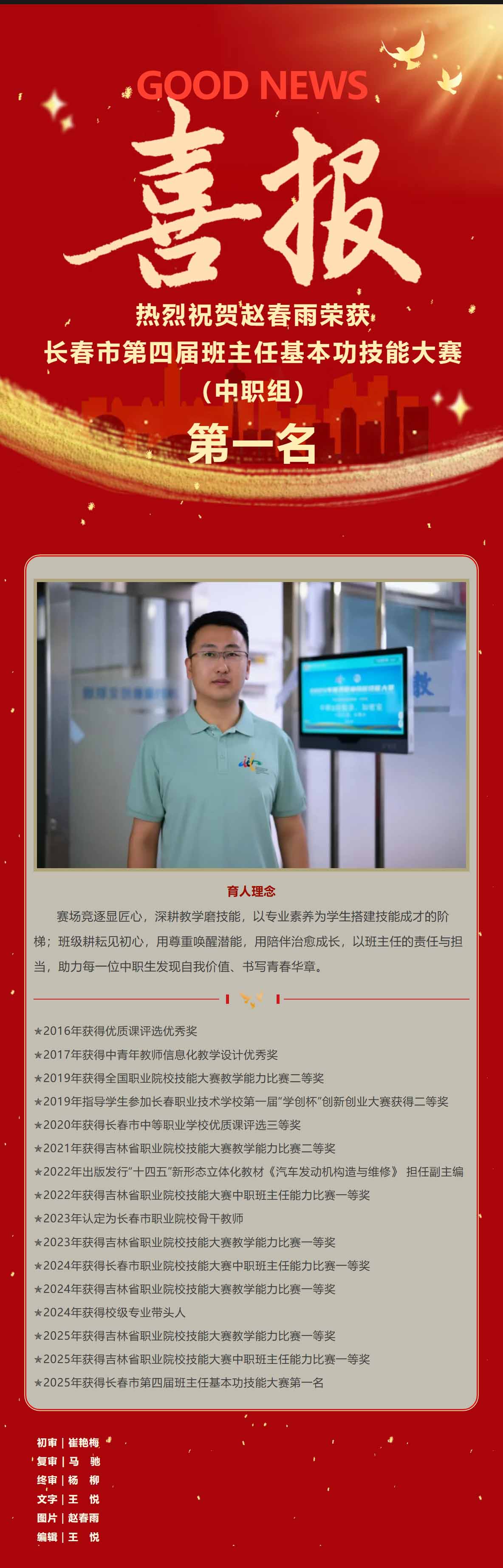 屏幕截图_4-11-2025_94319_mp