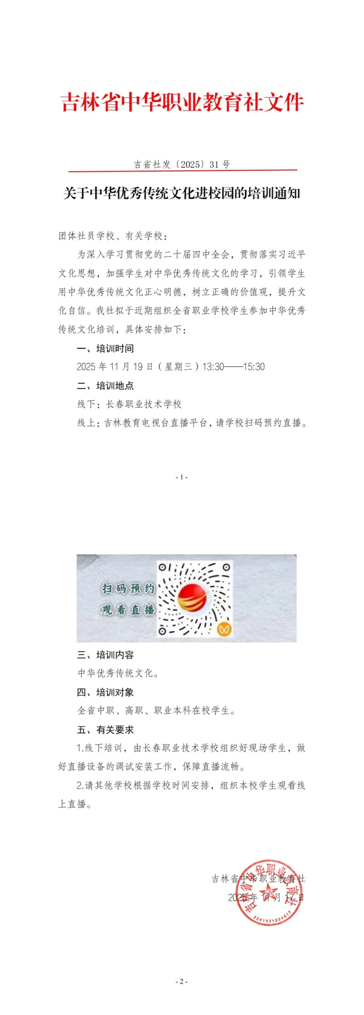 屏幕截图_20-11-2025_1039_mp