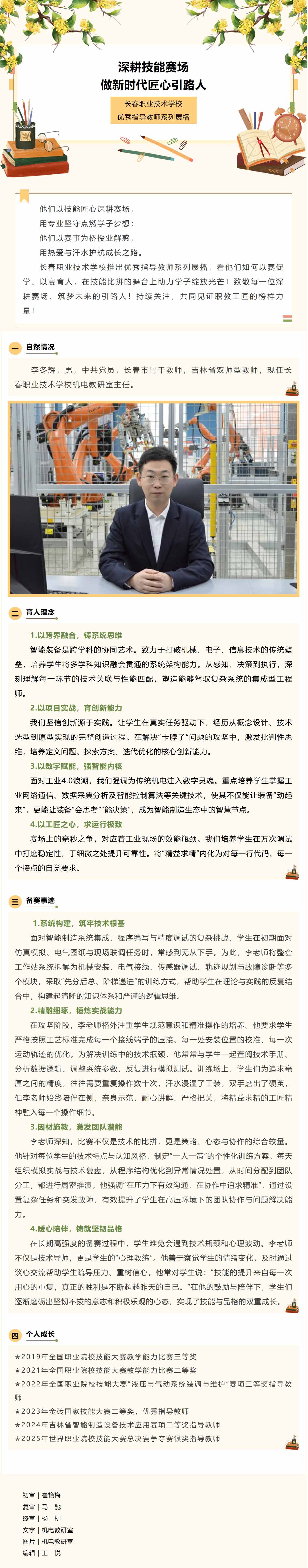 屏幕截图_20-11-2025_1098_mp