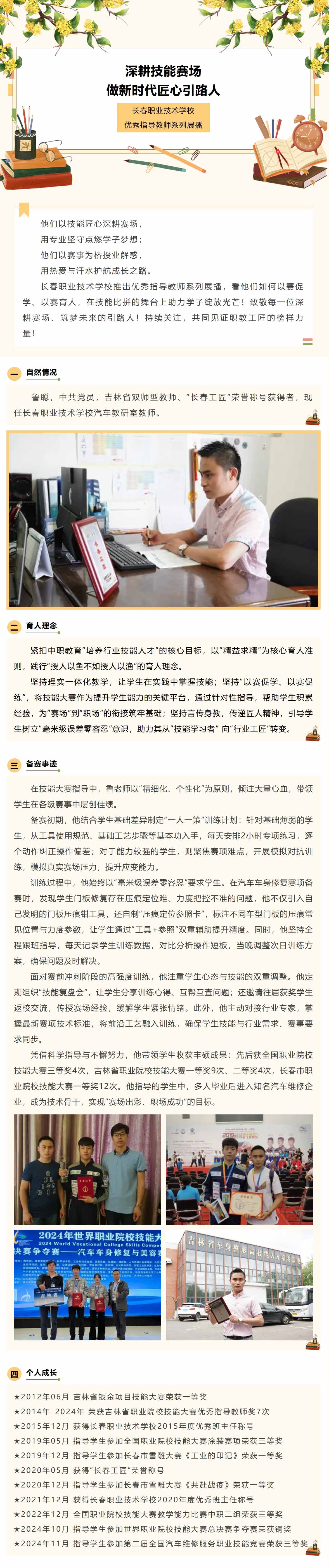 屏幕截图_27-11-2025_103257_mp