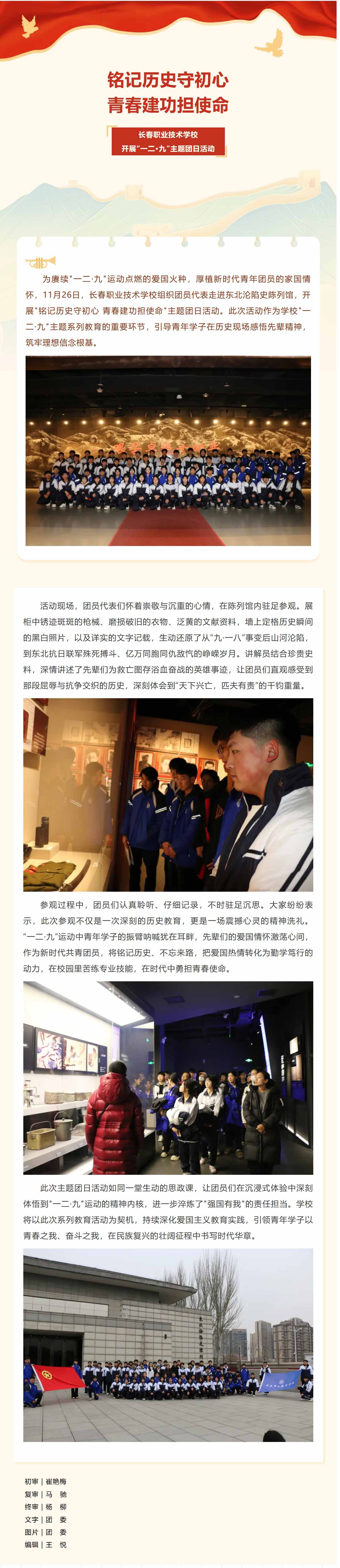 屏幕截图_28-11-2025_102141_mp