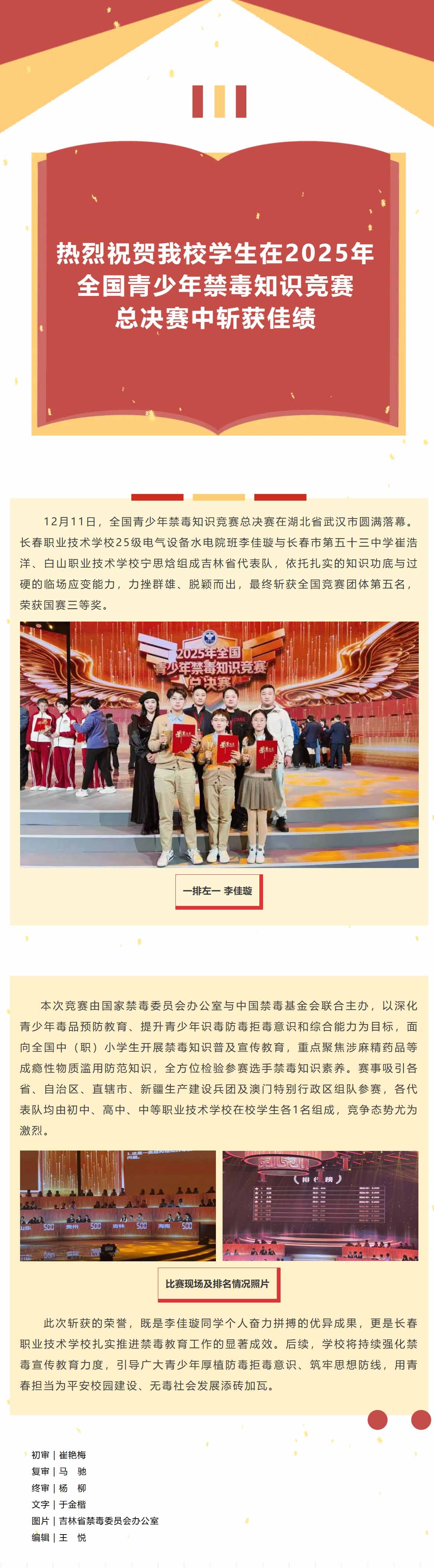 屏幕截图_25-12-2025_22328_mp