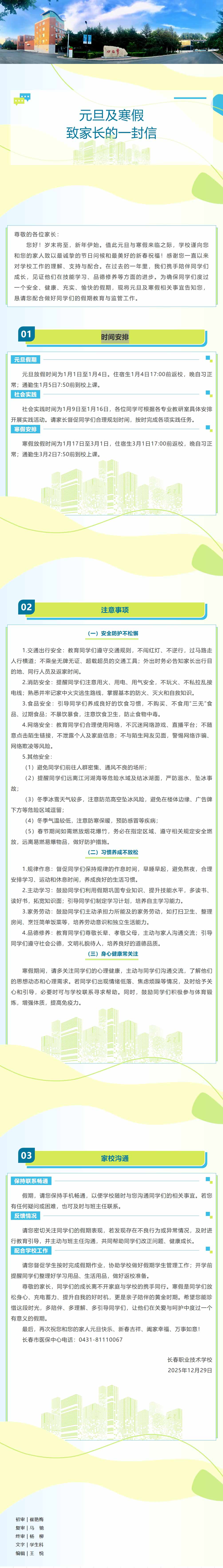 屏幕截图_30-12-2025_92327_mp