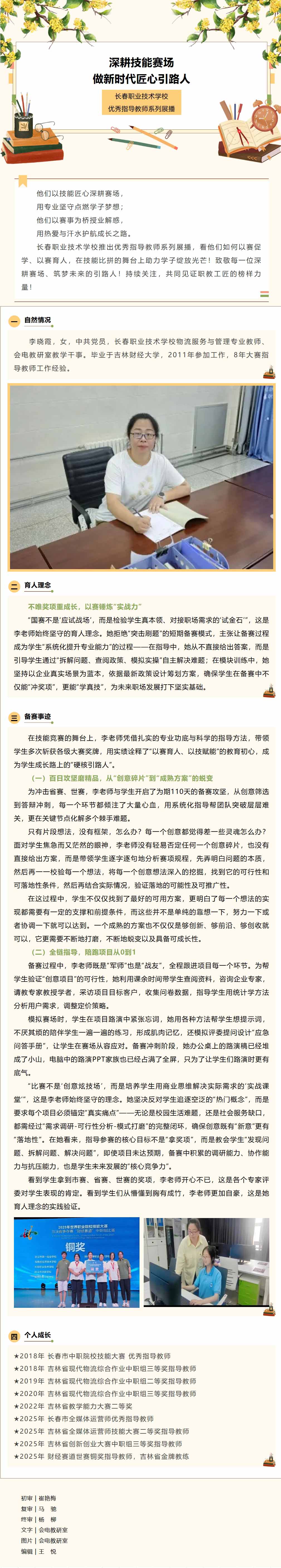 屏幕截图_30-12-2025_92543_mp