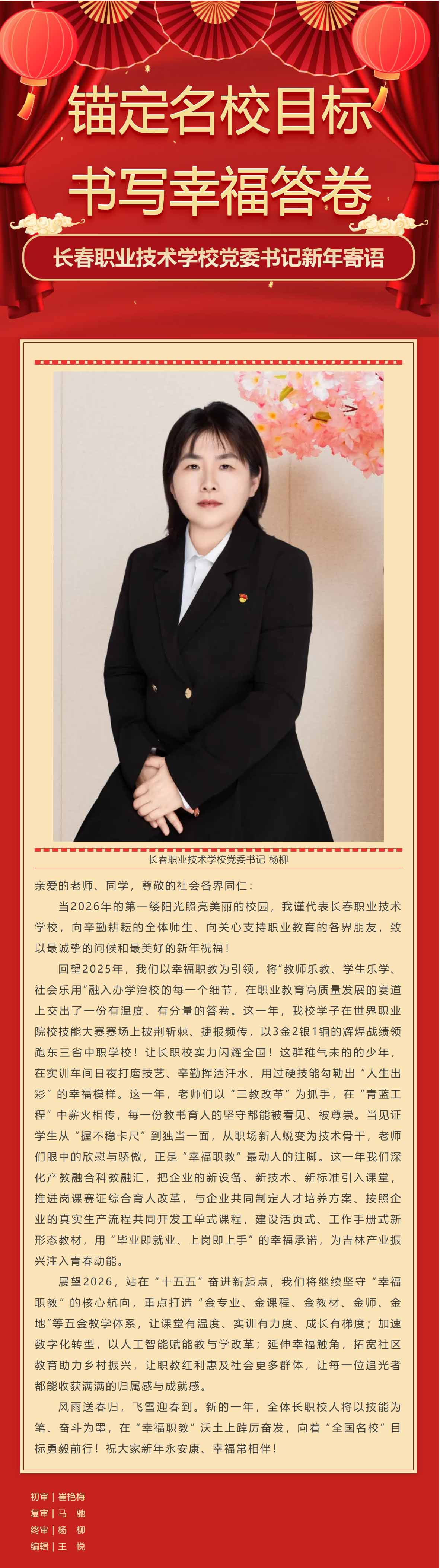 屏幕截图_1-1-2026_165752_mp