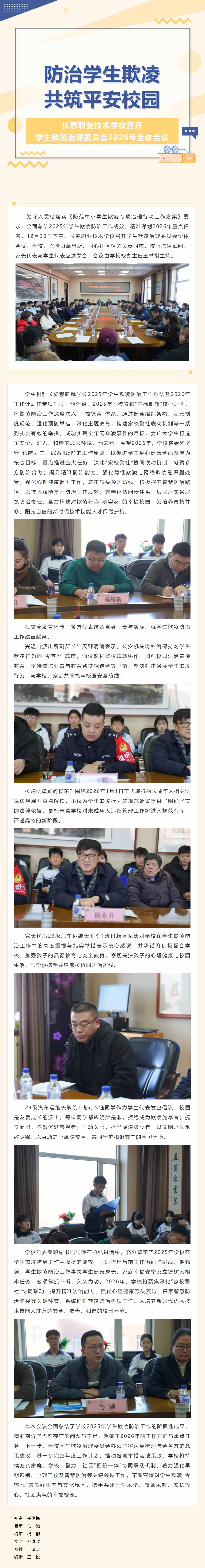 屏幕截图_1-1-2026_17219_mp