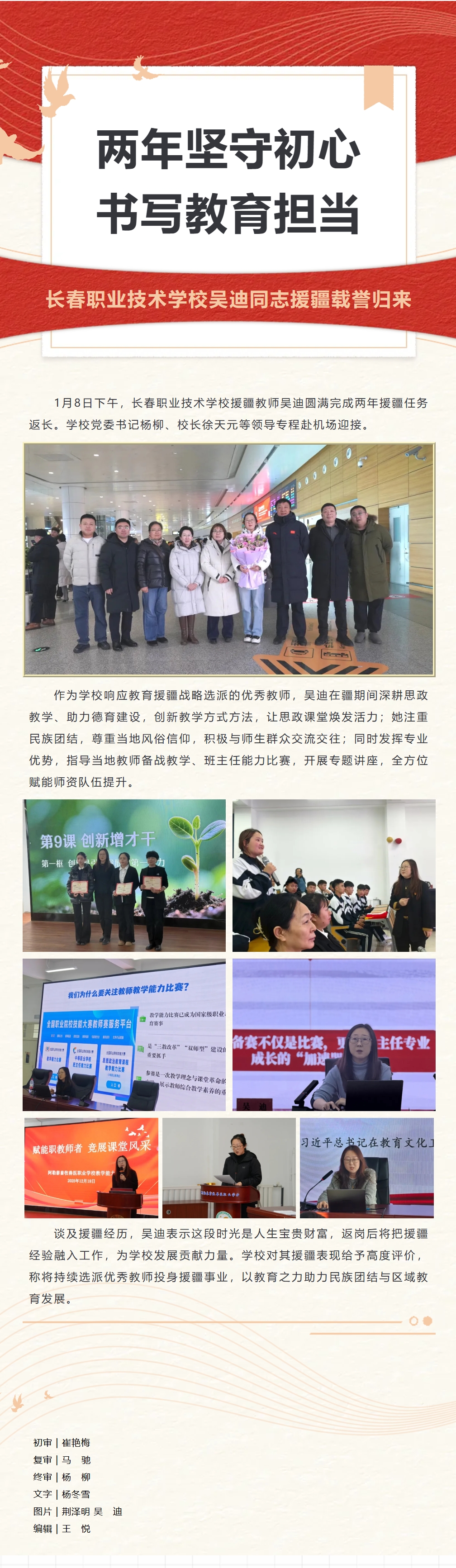 屏幕截图_12-1-2026_10385_mp