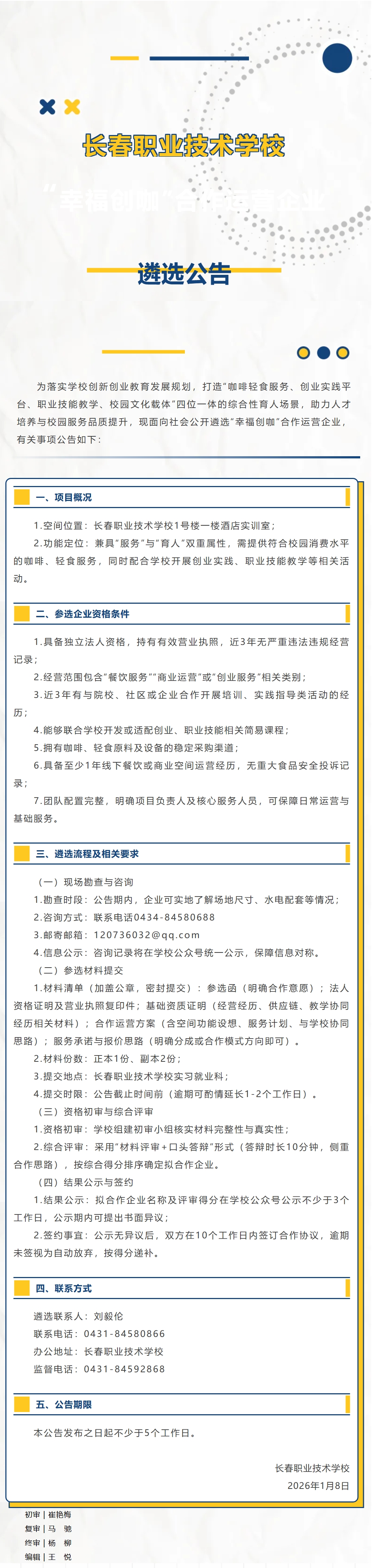 屏幕截图_12-1-2026_104057_mp