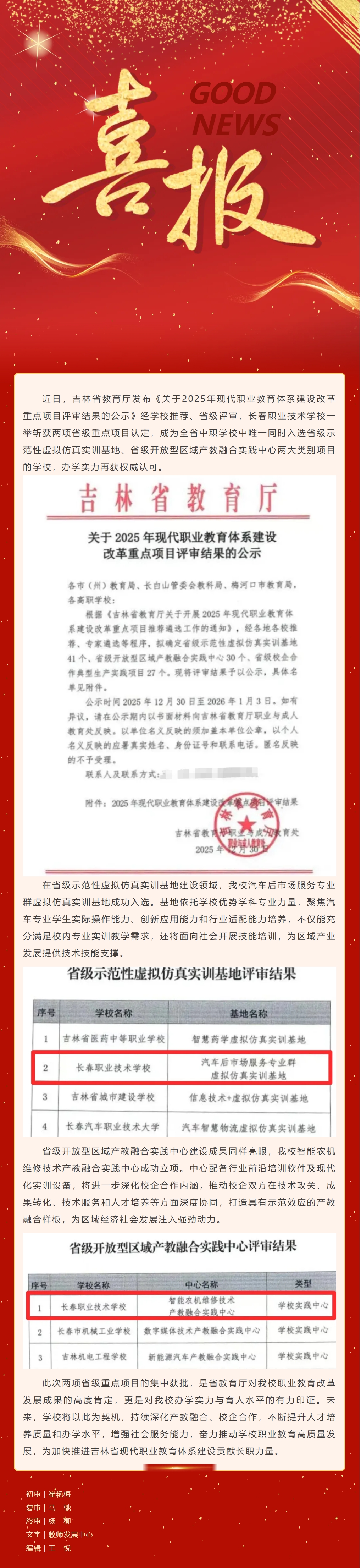 屏幕截图_12-1-2026_10428_mp