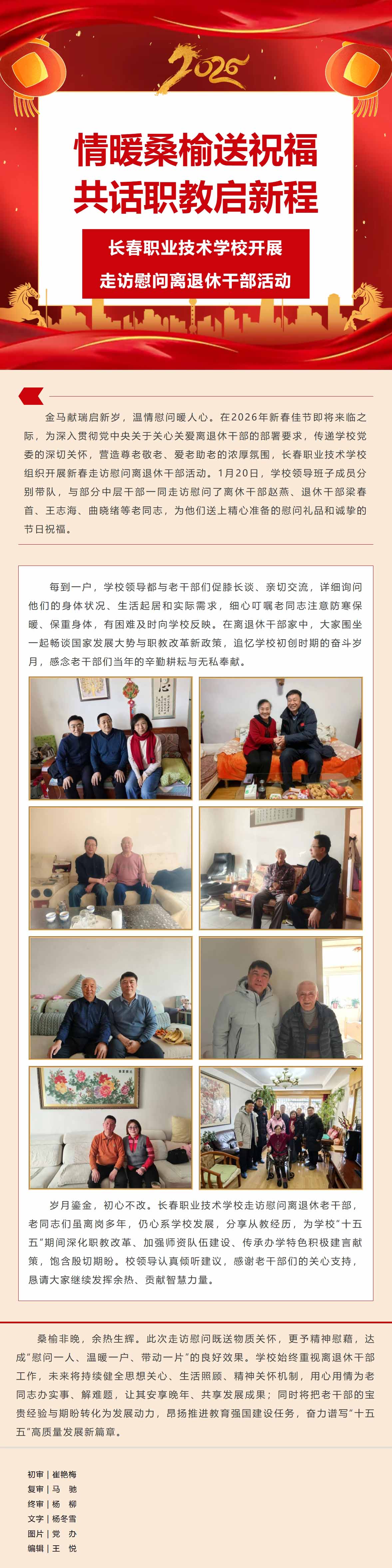 屏幕截图_21-1-2026_91757_mp