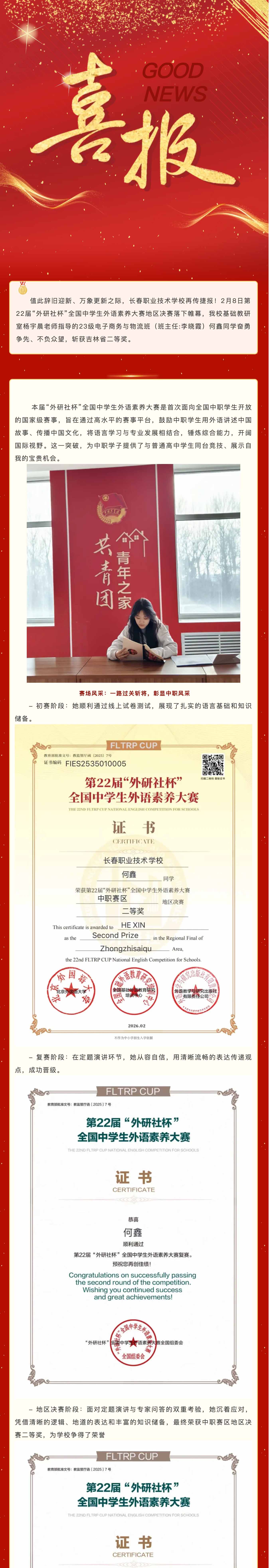 屏幕截图_22-2-2026_193745_mp