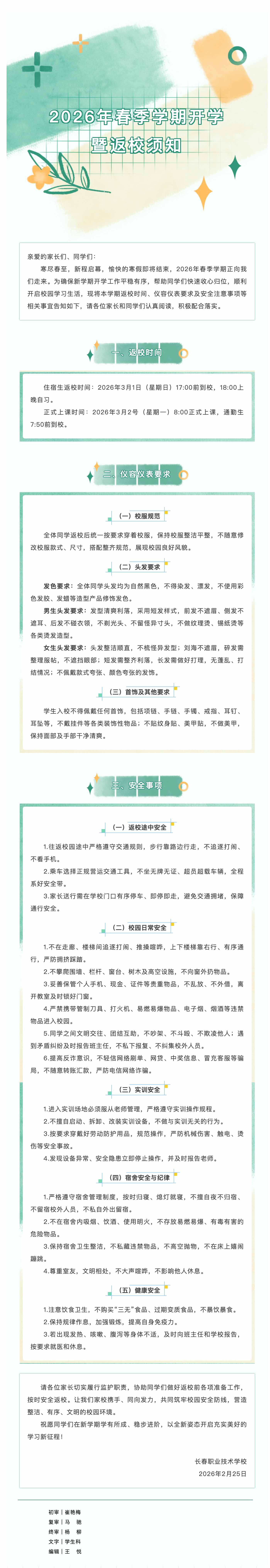 屏幕截图_25-2-2026_202026_mp